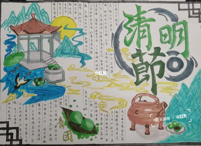 手抄报清明节一等奖 清明节日手抄报一等奖 