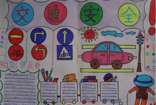 普及安全知识确保安全手抄报 安全知识手抄报