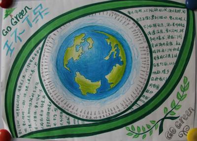 一等奖环保的手抄报 一等奖手抄报