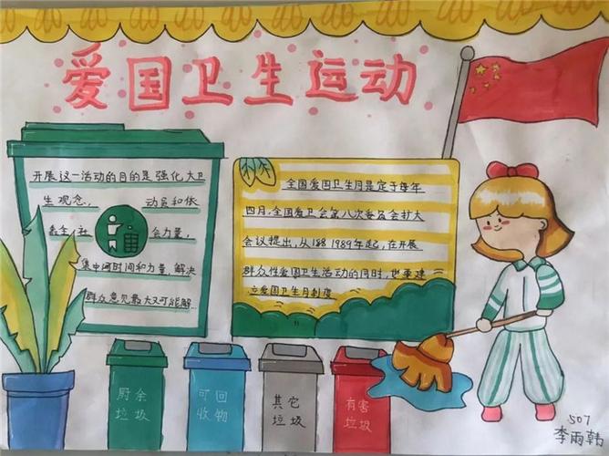 爱国卫生八项行动获奖手抄报 爱国卫生手抄报