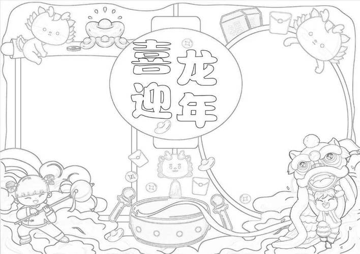 龙年手抄报模板 手抄报图片大全集