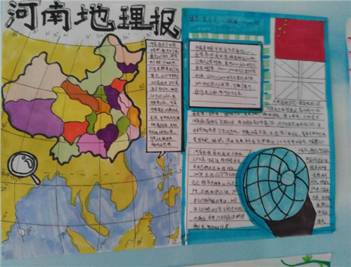 简单漂亮的地理手抄报 简单漂亮的手抄报