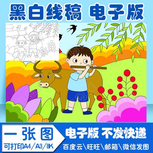 清明简单一等奖手抄报 一等奖手抄报