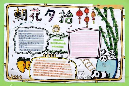 有关鲁迅的手抄报六年级 手抄报简单又漂亮