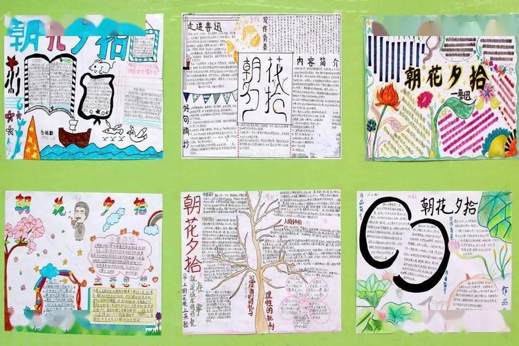 有关鲁迅的手抄报六年级 手抄报简单又漂亮