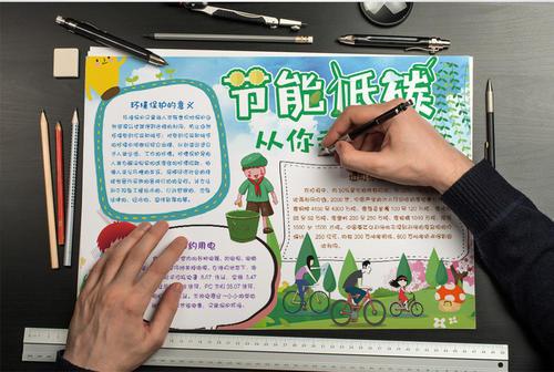 最简单节能环保手抄报 节能环保手抄报