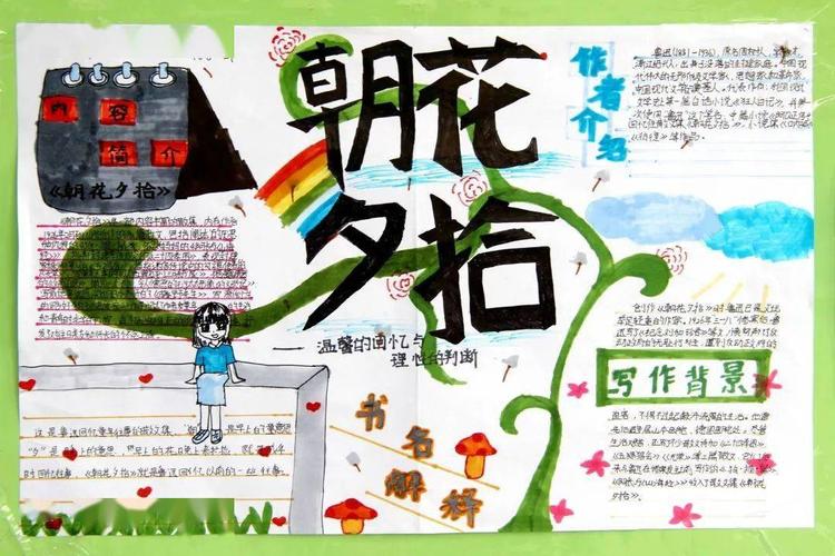 有关鲁迅的手抄报六年级 手抄报简单又漂亮