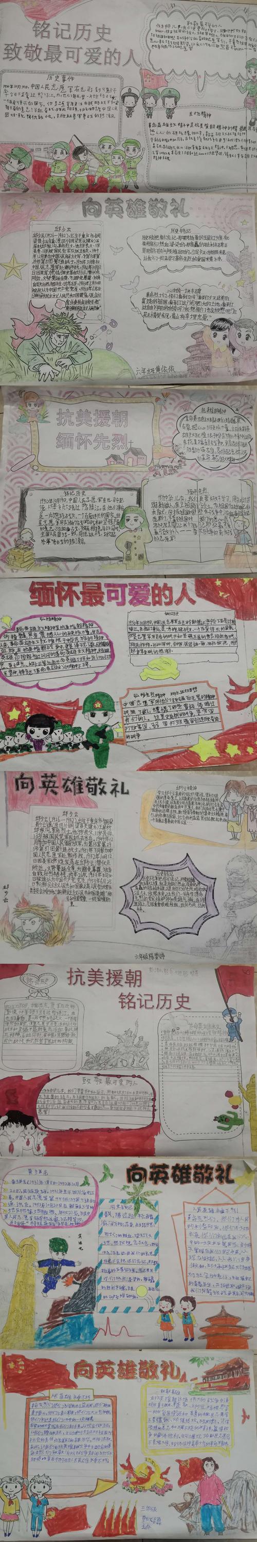 英雄故事发扬英雄故事手抄报 英雄手抄报
