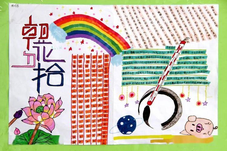 有关鲁迅的手抄报六年级 手抄报简单又漂亮