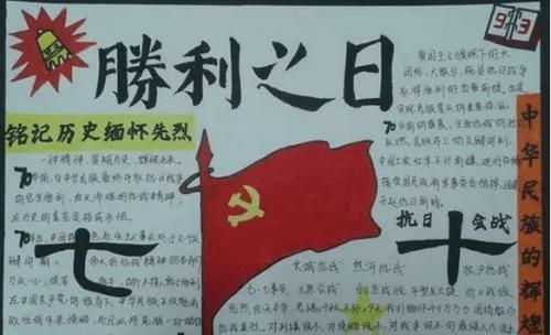 纪念革命烈士传承红色基因手抄报 烈士纪念日手抄报