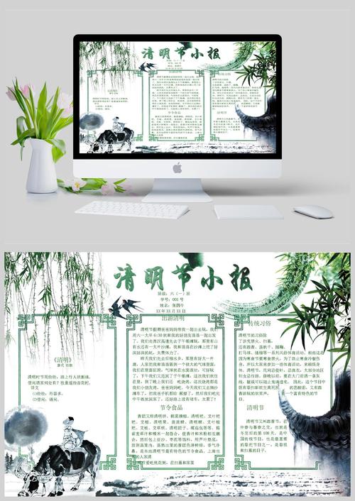 清明时节古风手抄报 清明手抄报