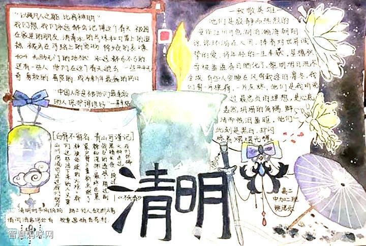清明时节古风手抄报 清明手抄报