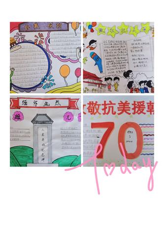 缅怀抗美援朝英雄弘扬抗美援朝精神手抄报 缅怀先烈手抄报