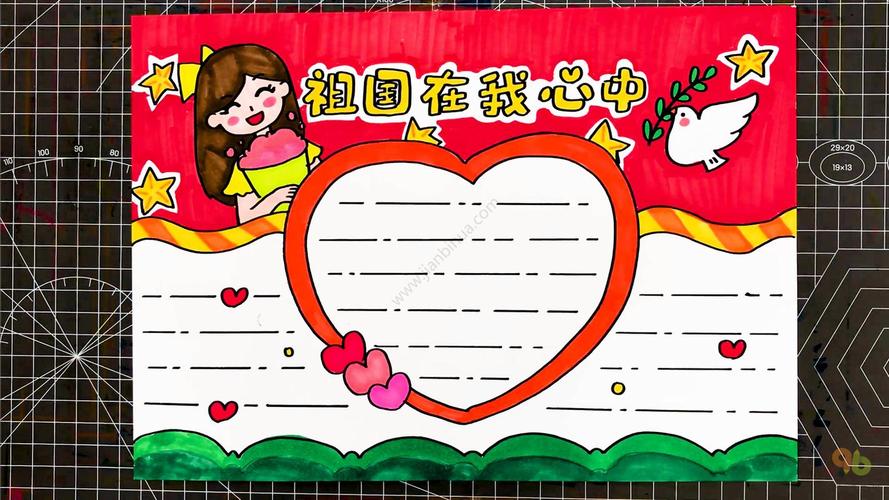 我爱我的祖国母亲主题手抄报 祖国母亲手抄报