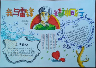 英雄故事发扬英雄故事手抄报 英雄手抄报