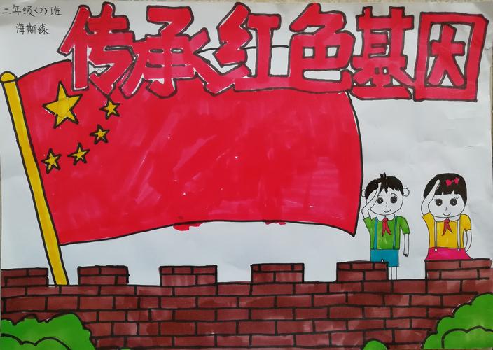 纪念革命烈士传承红色基因手抄报 烈士纪念日手抄报