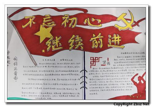 纪念革命烈士传承红色基因手抄报 烈士纪念日手抄报