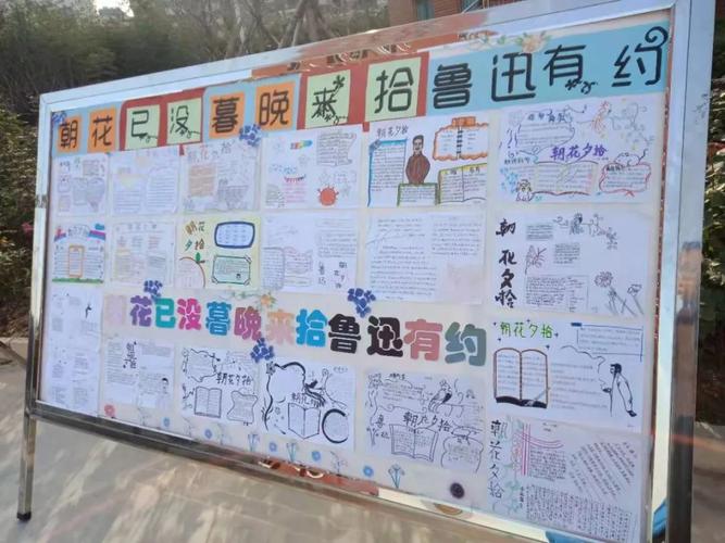 有关鲁迅的手抄报六年级 手抄报简单又漂亮