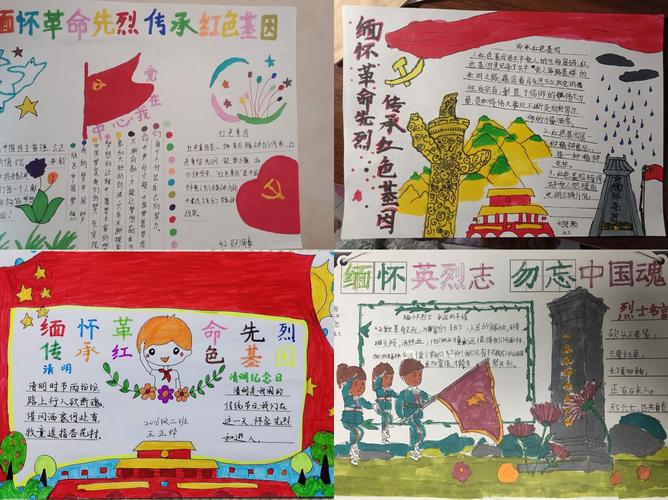 纪念革命烈士传承红色基因手抄报 烈士纪念日手抄报