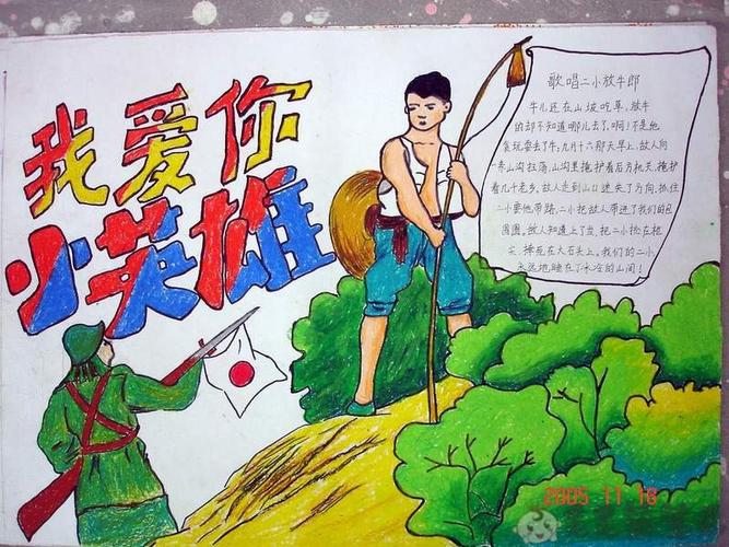 英雄故事发扬英雄故事手抄报 英雄手抄报