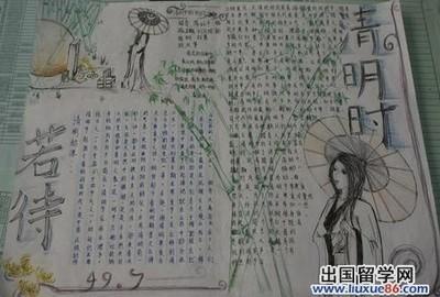 清明时节古风手抄报 清明手抄报