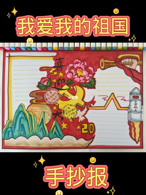 我爱我的祖国母亲主题手抄报 祖国母亲手抄报