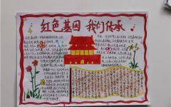 纪念革命烈士传承红色基因手抄报 烈士纪念日手抄报