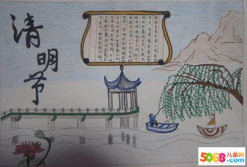 清明时节古风手抄报 清明手抄报