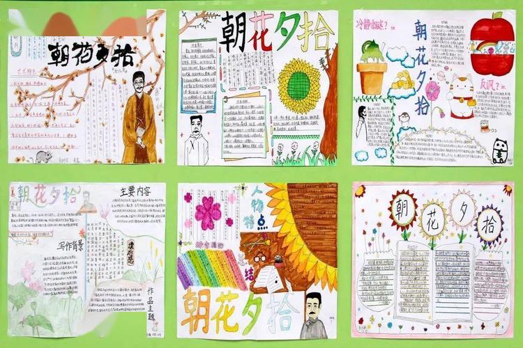 有关鲁迅的手抄报六年级 手抄报简单又漂亮