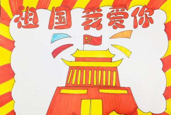我爱我的祖国母亲主题手抄报 祖国母亲手抄报
