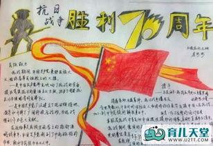 纪念革命烈士传承红色基因手抄报 烈士纪念日手抄报