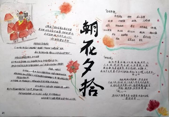 有关鲁迅的手抄报六年级 手抄报简单又漂亮