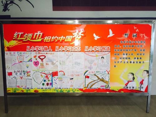 五星红旗飘起来童心共筑中国梦手抄报 共筑中国梦手抄报