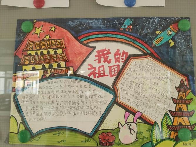这就是我的祖国一中国手抄报 我的祖国手抄报