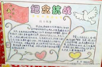有关人物英雄的手抄报 关于英雄的手抄报