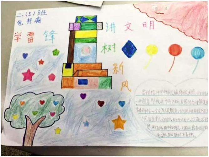学雷锋讲文明树立新风手抄报 讲文明手抄报