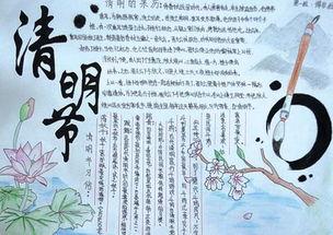 一年级小学生清明节图画手抄报 一年级学生手抄报