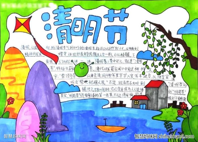 一年级小学生清明节图画手抄报 一年级学生手抄报