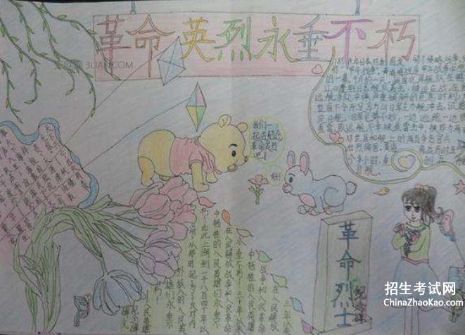 有关人物英雄的手抄报 关于英雄的手抄报