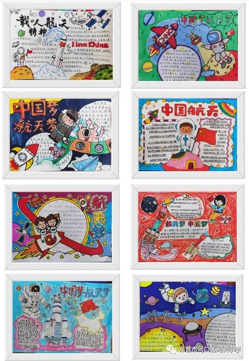五星红旗飘起来童心共筑中国梦手抄报 共筑中国梦手抄报