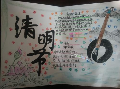 一年级小学生清明节图画手抄报 一年级学生手抄报