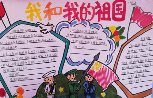 这就是我的祖国一中国手抄报 我的祖国手抄报