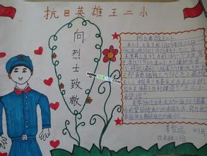 有关人物英雄的手抄报 关于英雄的手抄报