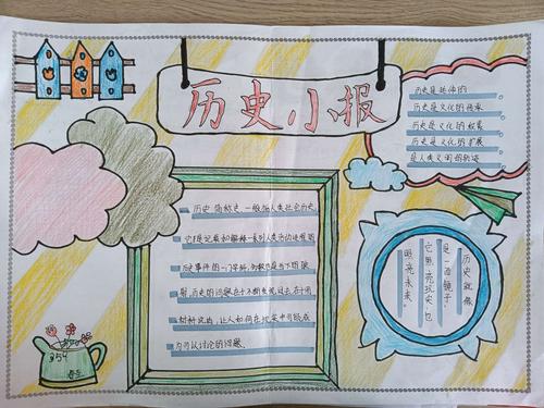 历史手抄报图片 手抄报简单又漂亮