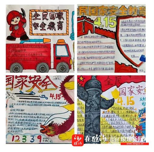 国家安全教育第一课手抄报 国家安全手抄报