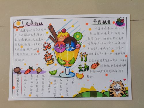 倡导节约文明杜绝浪费手抄报 节约手抄报