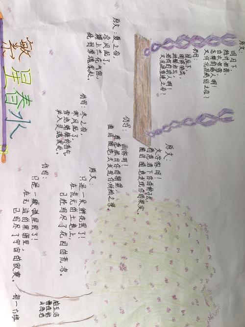 繁星春水短诗手抄报 繁星春水手抄报
