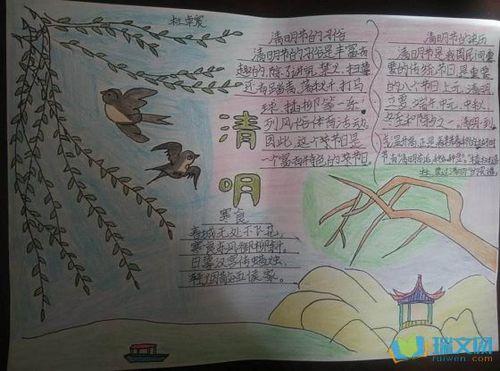 清明节一二年级简单手抄报 二年级简单手抄报