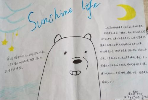 青春期心理健康教育中学生手抄报 心理健康手抄报