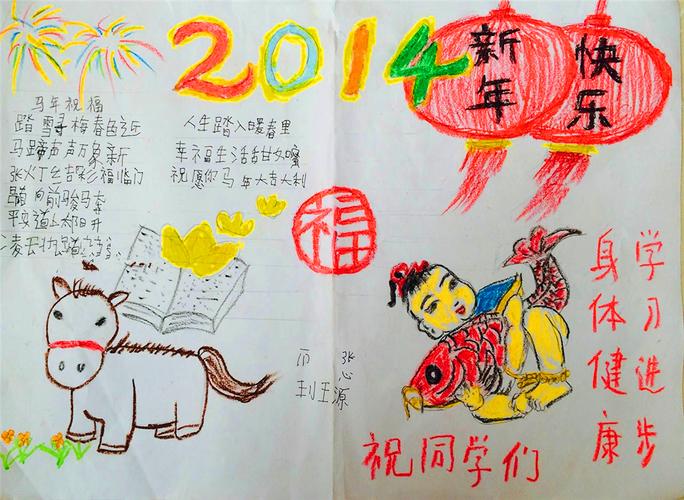 春节手抄报高难度一等奖龙年 手抄报模板大全